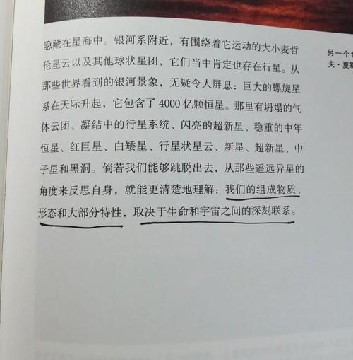 宇宙百科宋璐读书笔记_如何高效阅读