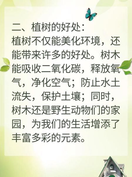 植树如何表达情感_植树节送什么树有意义