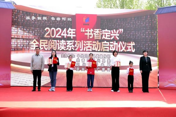 全民读书节是什么_如何参与全民读书节