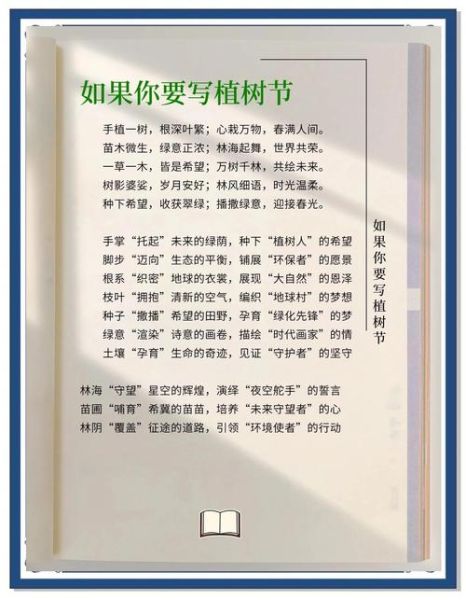 植树如何表达情感_植树节送什么树有意义