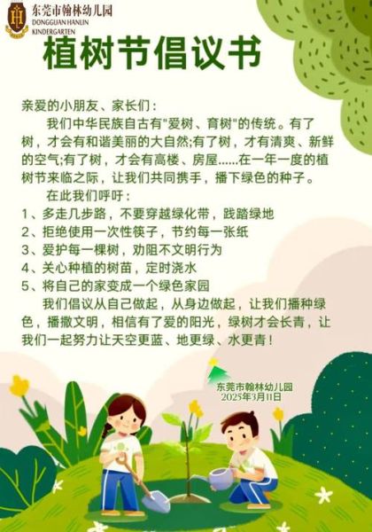 植树如何表达情感_植树节送什么树有意义