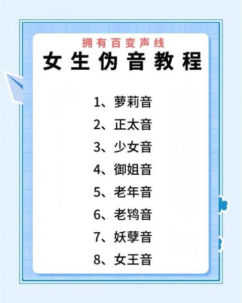 什么是中性音_如何练习中性音