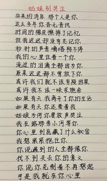 如何写出感人歌词_情感表达真挚歌曲怎么创作