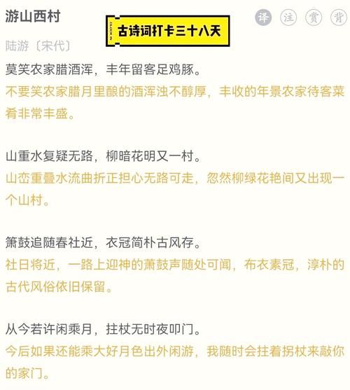 陆游读书诗译文_如何秒懂诗意