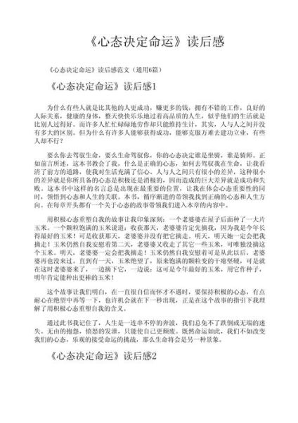 如何提升自我认知_心理学书籍读后感