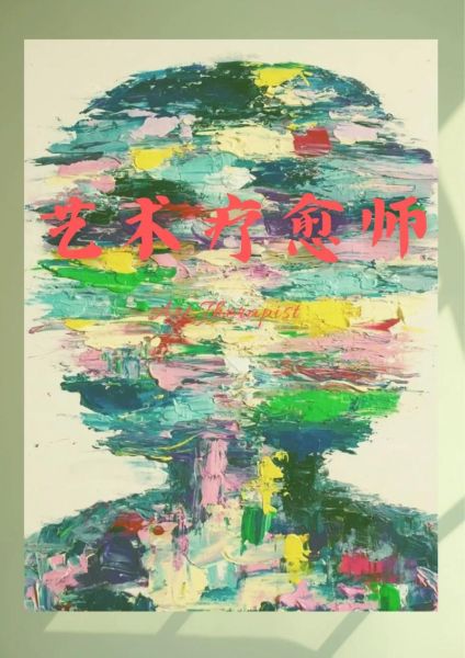 如何通过艺术表达情感_艺术疗愈真的有用吗