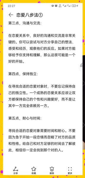 如何找到理想伴侣_择偶标准有哪些