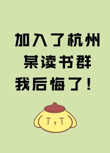 读书社群是什么_如何加入高质量读书社群