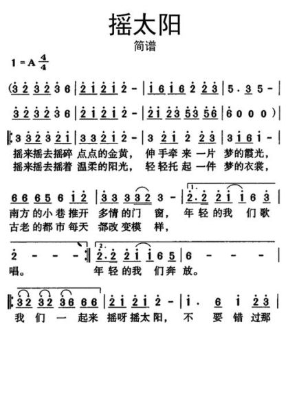 摇太阳情感表达是什么_如何正确摇太阳表达爱意