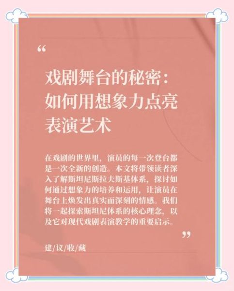 演员如何克服舞台恐惧_表演焦虑的深层心理机制