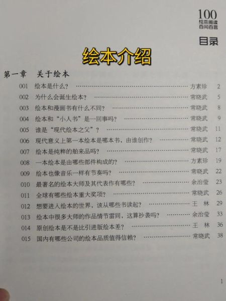 百科全书怎么读_如何高效阅读百科全书