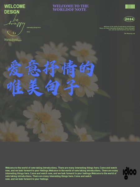 如何表达爱意_最美的情感句子