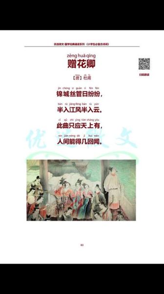 赠花卿表达了怎样的情感_诗人为何赠花