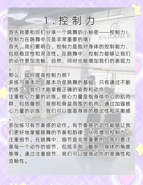 舞者情感表达技巧_如何通过舞蹈传递情绪