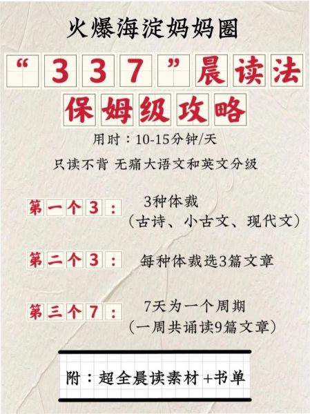 早上读书的好处有哪些_如何坚持晨读