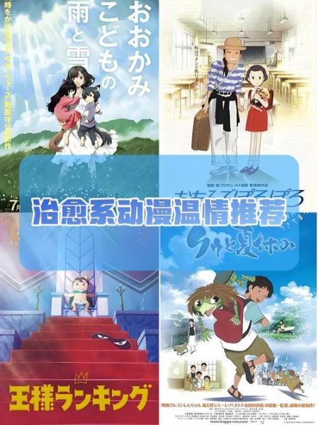 情感表达动画合集有哪些_如何挑选治愈系短片