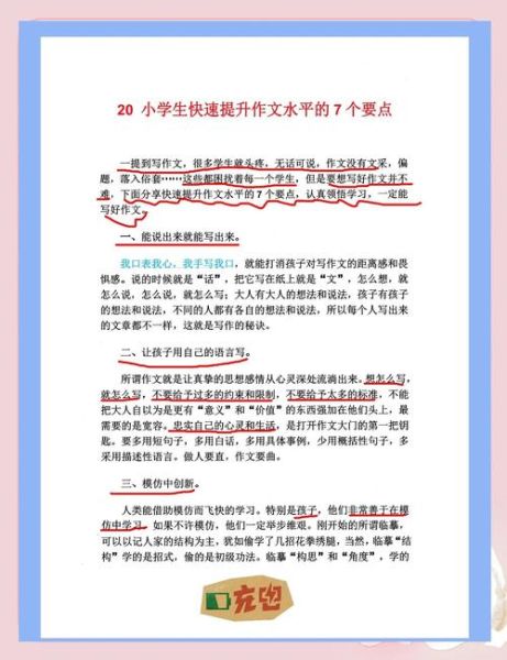 如何提升学生写作兴趣_写作兴趣低怎么办