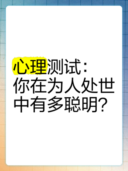 学心理学的人聪明吗_心理学专业智商高吗