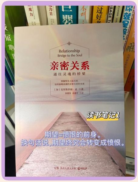 如何修复亲密关系_情感心理学书籍推荐