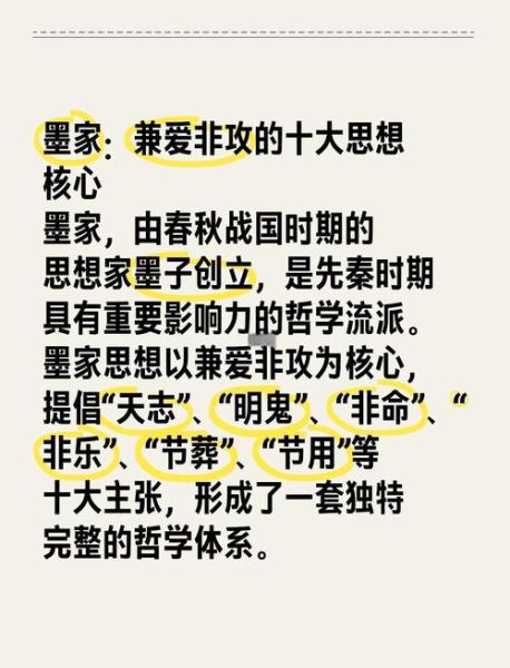 墨子的兼爱思想如何影响现代情感表达_情感共鸣的哲学根源