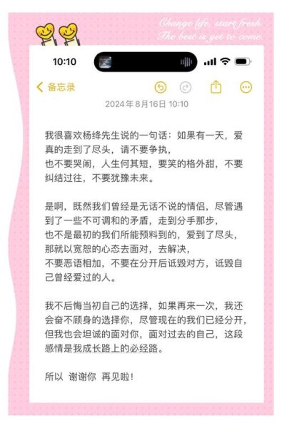 如何优雅结束一段感情_分手后如何快速走出来