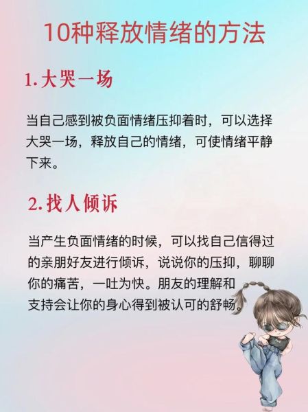 如何缓解焦虑情绪_焦虑情绪怎么自我调节