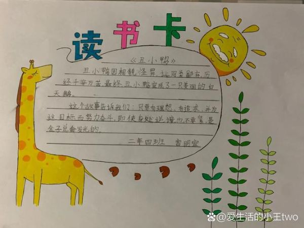 百科读书卡怎么做_读书卡图片大全有哪些