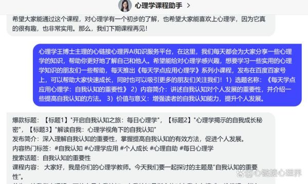 什么是自我心理学_如何应用自我心理学提升自我认知