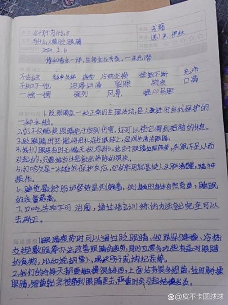 科学百科读书笔记怎么写_如何高效整理知识点