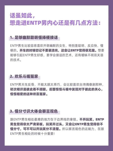 entp如何表达爱意_entp恋爱沟通技巧