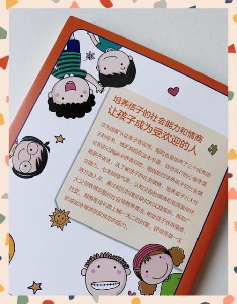如何培养高情商孩子_适合家长读的育儿书推荐