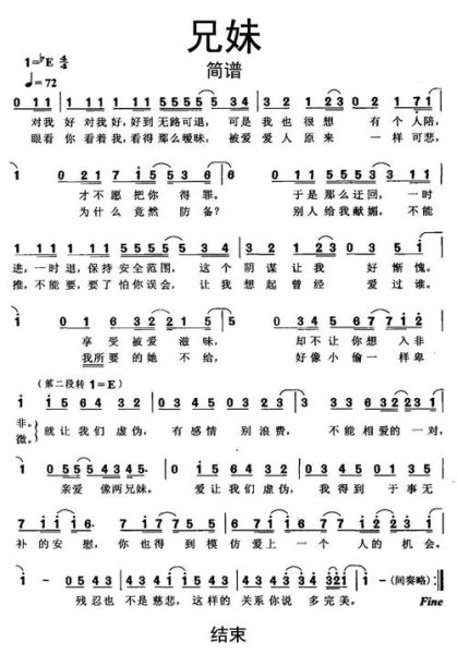 姐弟情感歌曲有哪些_如何写出动人旋律