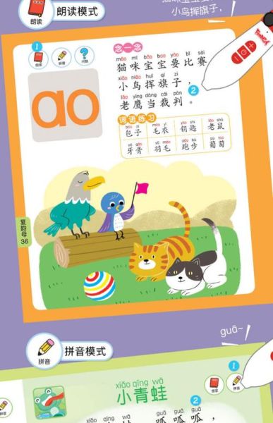 幼儿百科点读书入口_怎么选