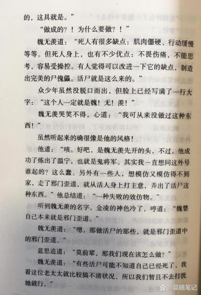 大魏读书人小说讲了什么_大魏读书人结局是什么