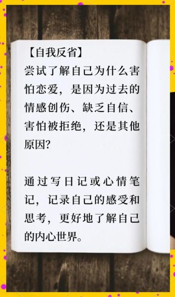 如何克服表达情感的恐惧_害怕说出真实感受怎么办