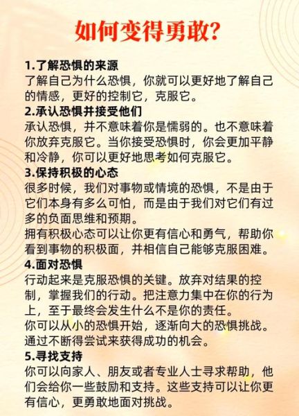 如何克服表达情感的恐惧_害怕说出真实感受怎么办