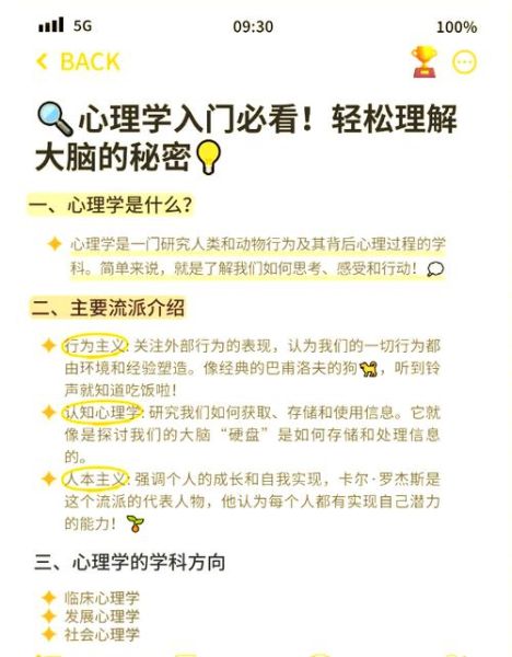 学心理学难吗_心理学入门方法
