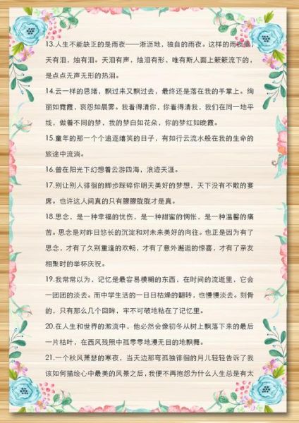 如何表达情感_文学写作技巧