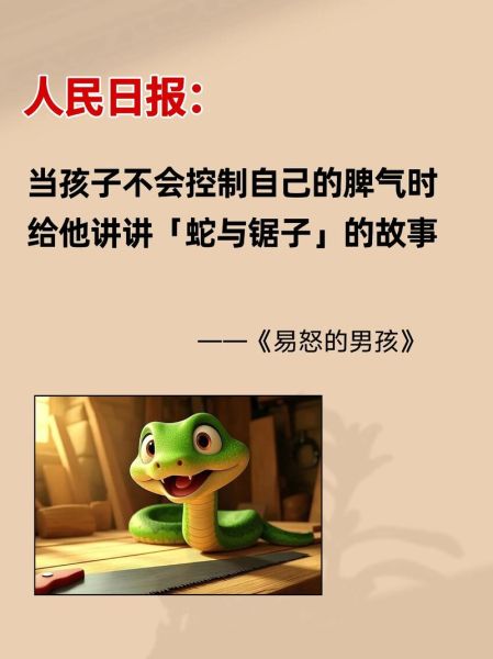 如何培养儿童情感表达能力_孩子情绪管理技巧