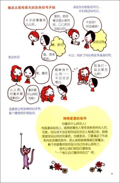 恋爱初期如何保持吸引力_异地恋如何维持感情