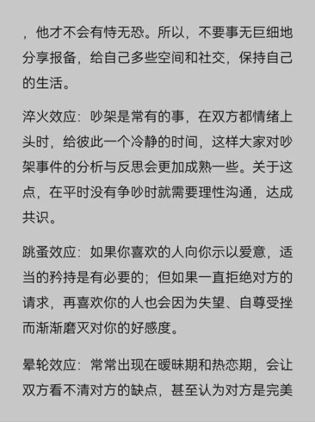 恋爱心理学心得体会_如何让亲密关系更长久