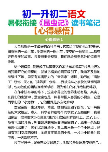 动物百科读书笔记怎么写_动物百科读书笔记300字范文