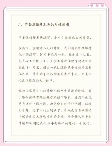 恋爱心理学心得体会_如何让亲密关系更长久