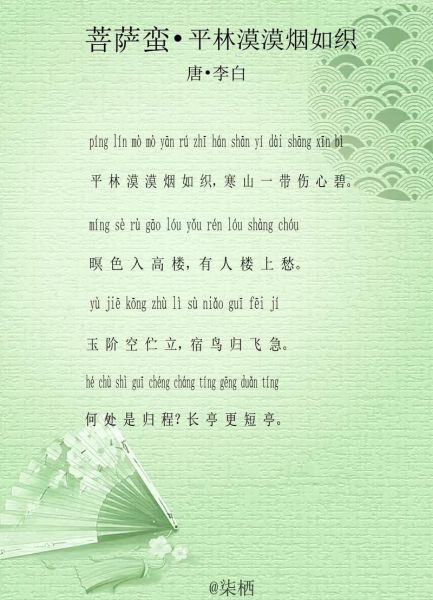 菩萨蛮表达了什么情感_如何理解