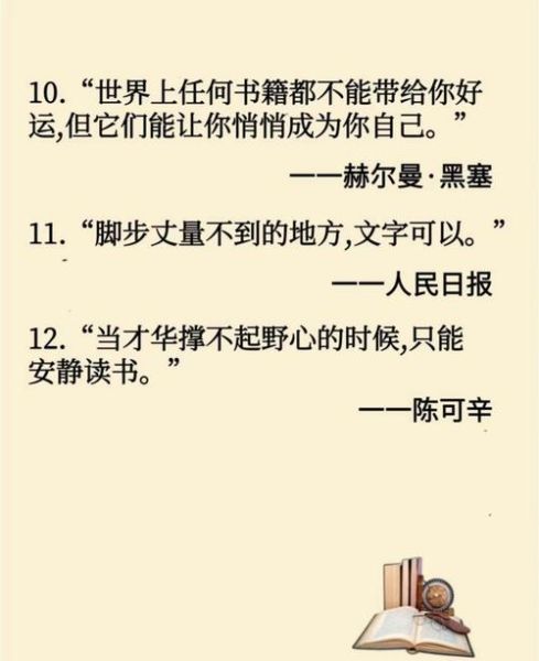 读书是什么_读书有什么用