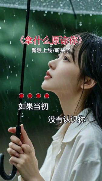 认错歌曲表达什么情感_如何听懂道歉情歌