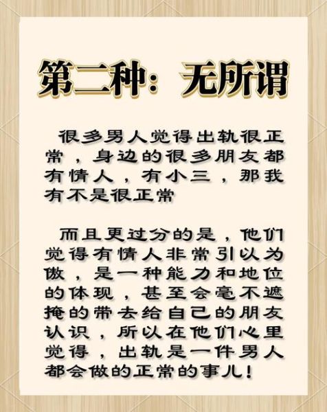 为什么男人会出轨_外遇后的心理变化