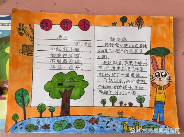 读书卡是什么_读书卡怎么做