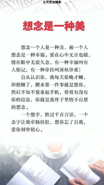 如何缓解思念_想念一个人怎么办