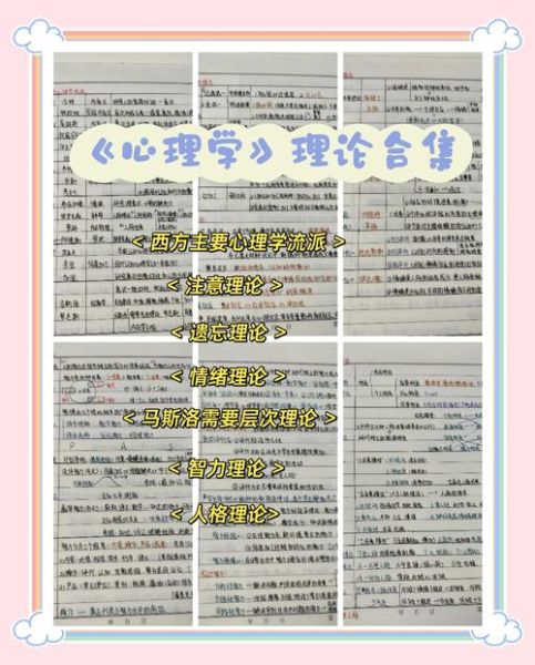 心理学2011有哪些经典理论_如何应用